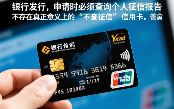 不查征信的信用卡还能申请吗