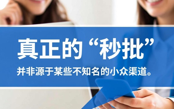 你知道有哪些网贷口子能秒批贷款吗