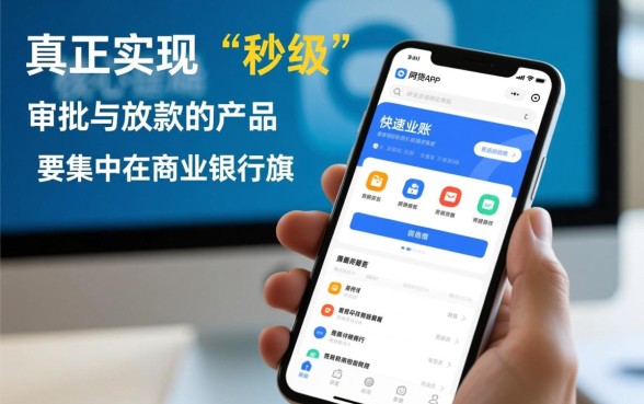 市面上有哪些网贷app能快速到账