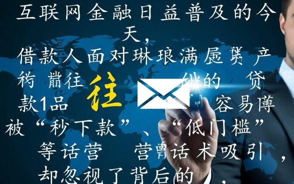 如何判断稳下款的网贷平台是否可信