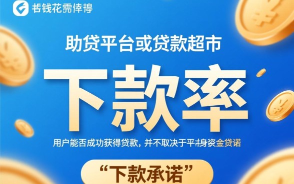 零钱花app申请贷款真的能下款吗