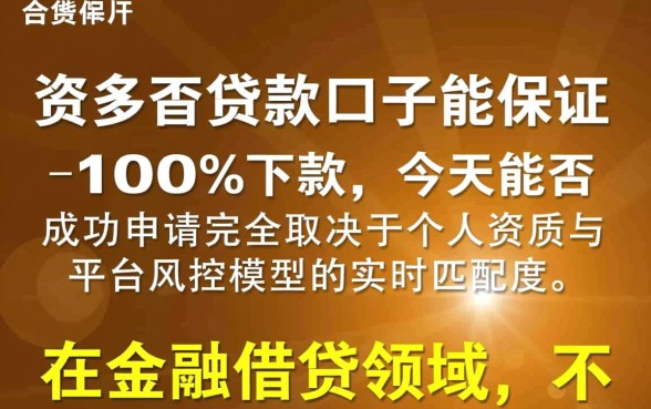 这些下款口子今天是否都能成功申请