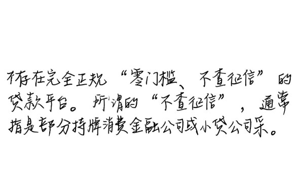 不用查征信的小额贷款平台有哪些呢