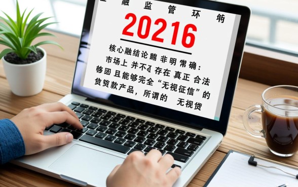 无视征信的小额贷款2026APP是真的吗,哪里可以下载? 无视征信的小额贷款2026APP是真的吗