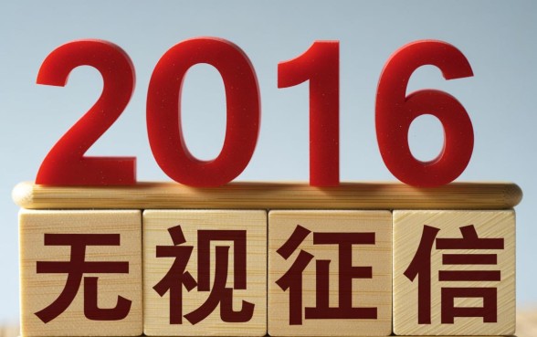无视征信的小额贷款2026APP是真的吗,哪里可以下载? 无视征信的小额贷款2026APP是真的吗