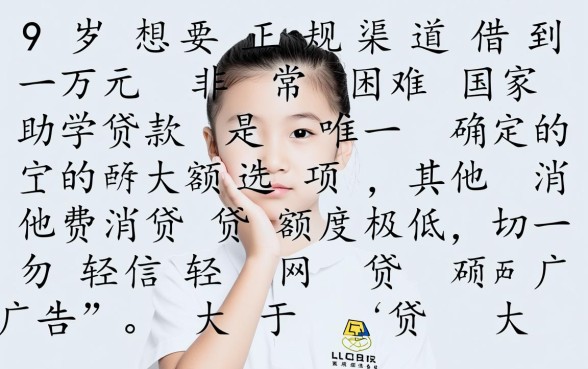 19岁有什么贷款可以借一万左右的,19岁怎么贷款? 19岁有什么贷款可以借一万左右的
