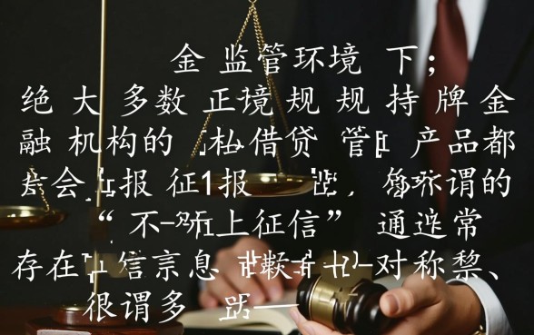 还有什么平台可以借钱而且不上征信