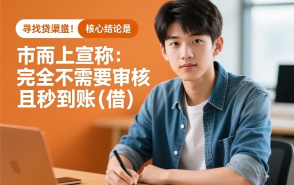 19岁借钱秒到账app怎么申请