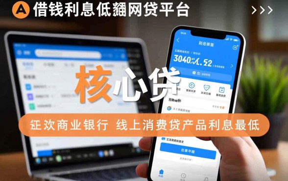 哪里可以借钱利息比较低的网贷平台