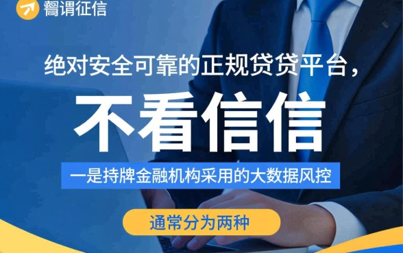 什么平台不看征信下款快呢安全可靠