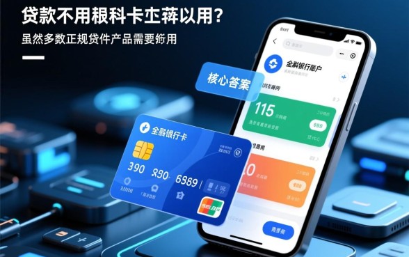 贷款不用银行卡的软件有哪些