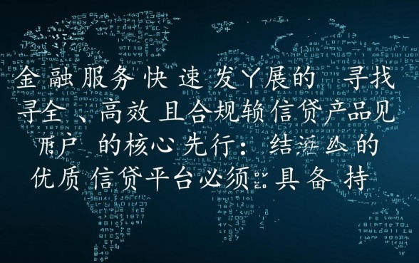 像尚诚消费贷一样的平台有哪些