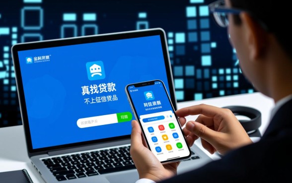 贷款不上征信的app有哪些