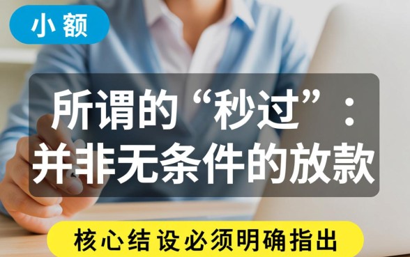 500到1000小额秒过贷款软件有哪些