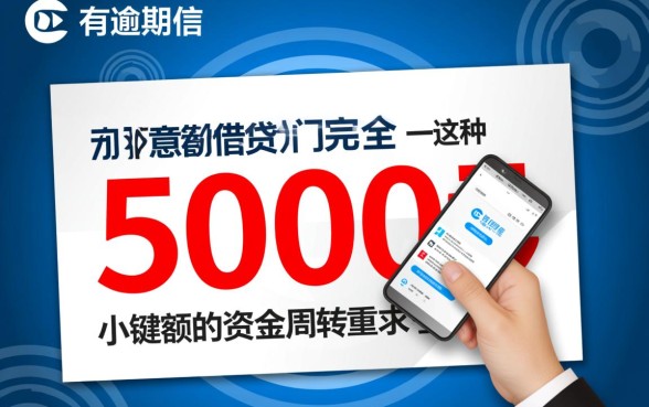 征信有逾期可以申请5000的网贷吗