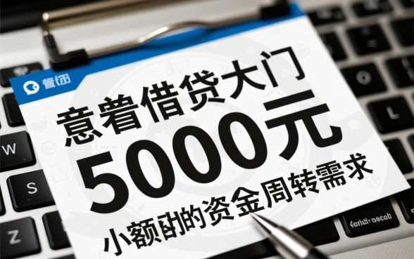 征信有逾期可以申请5000的网贷吗