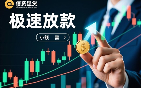 贷款什么都不看秒下1000的平台有哪些