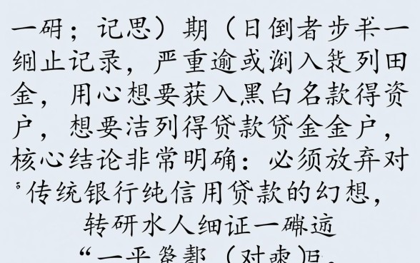 黑户什么小额贷款容易通过,黑户怎么申请贷款秒下款? 黑户什么小额贷款容易通过