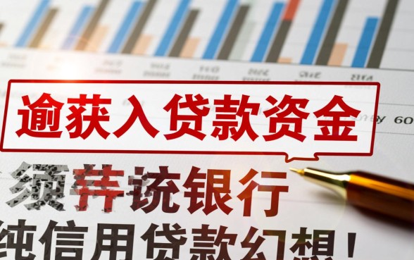 黑户什么小额贷款容易通过,黑户怎么申请贷款秒下款? 黑户什么小额贷款容易通过
