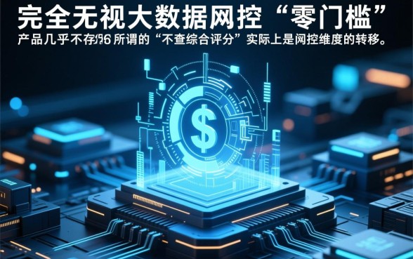 2026不查综合评分的贷款app有哪些