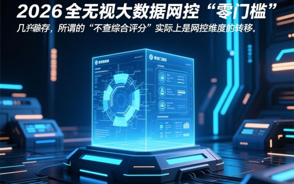 2026不查综合评分的贷款app有哪些