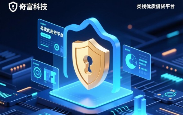 类似奇富科技app一样的网贷软件有哪些