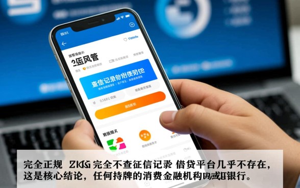 借钱软件不查征信的平台有哪些