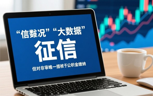 有公积金黑户也能下款的平台有哪些