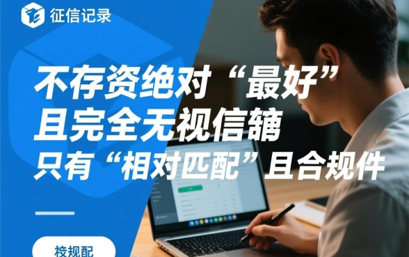 2026借钱软件哪个好过征信不好,征信不好能下款吗 2026借钱软件哪个好过征信不好