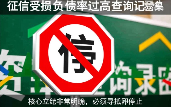 负债高申请频繁哪里能申请贷款