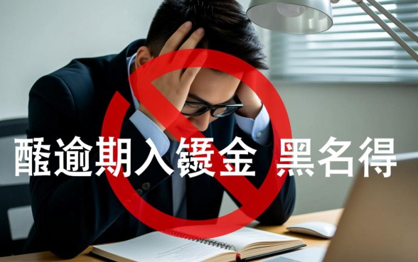 征信黑了在哪里可以借到钱