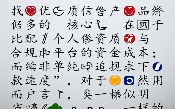 类似省呗app一样的借款口子有哪些