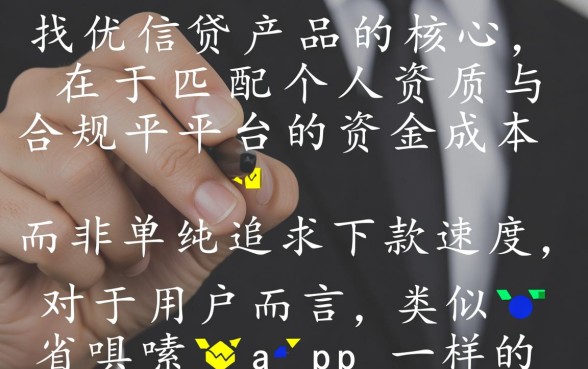 类似省呗app一样的借款口子有哪些