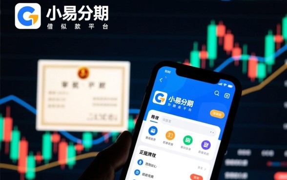 有什么借款app跟小易分期一样的