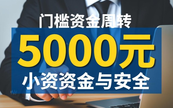 5000元贷款哪个平台好通过率高