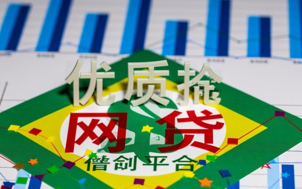 类似奇富借条的网贷平台有哪些