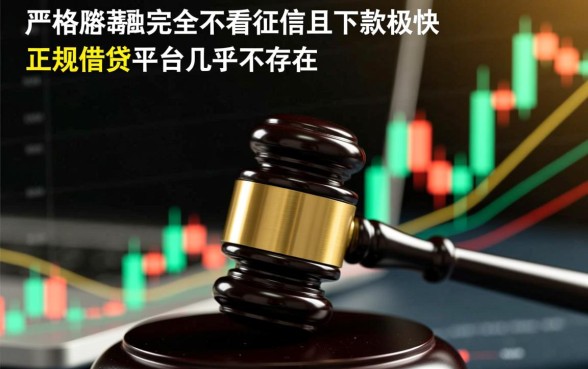 下款快的借款平台不用征信的有哪些