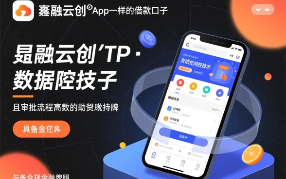像百融云创app一样的借款口子有哪些
