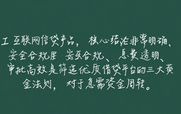 像金美信易贷一样的借钱平台
