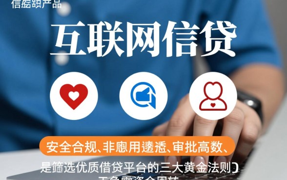 像金美信易贷一样的借钱平台