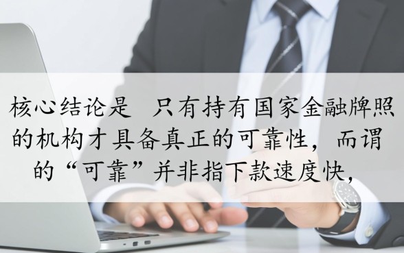 有哪些可靠的小额借款平台可以推荐