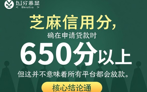 芝麻信用高用哪个软件贷款容易通过