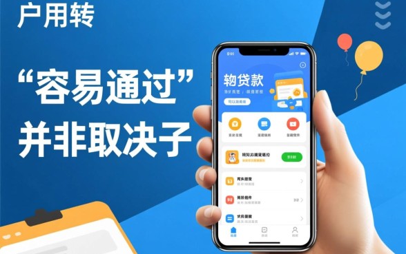 有哪些容易通过的贷款软件可以借款