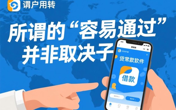 有哪些容易通过的贷款软件可以借款