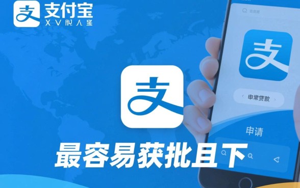 支付宝还有什么可以贷款容易的平台