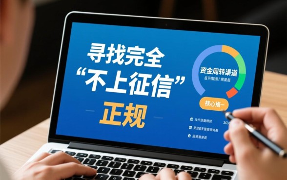 不上征信的正规小额借款平台有哪些