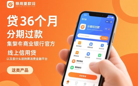 哪个贷款软件可以分期36个月还款