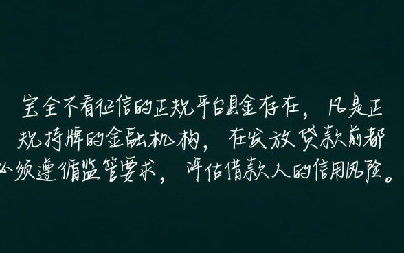 哪个app借钱不看征信