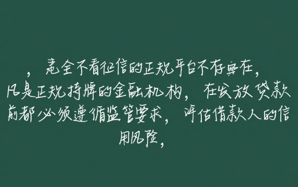 哪个app借钱不看征信