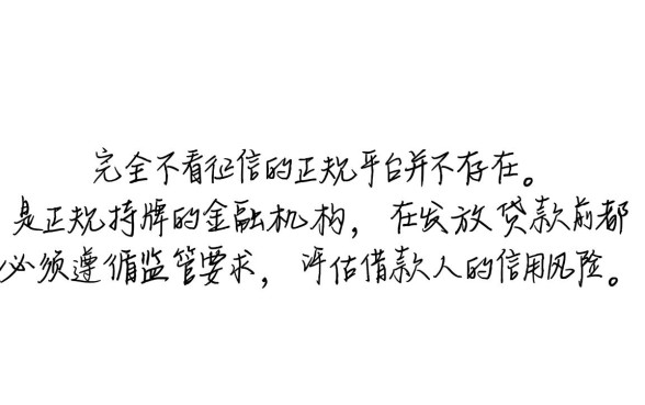 哪个app借钱不看征信